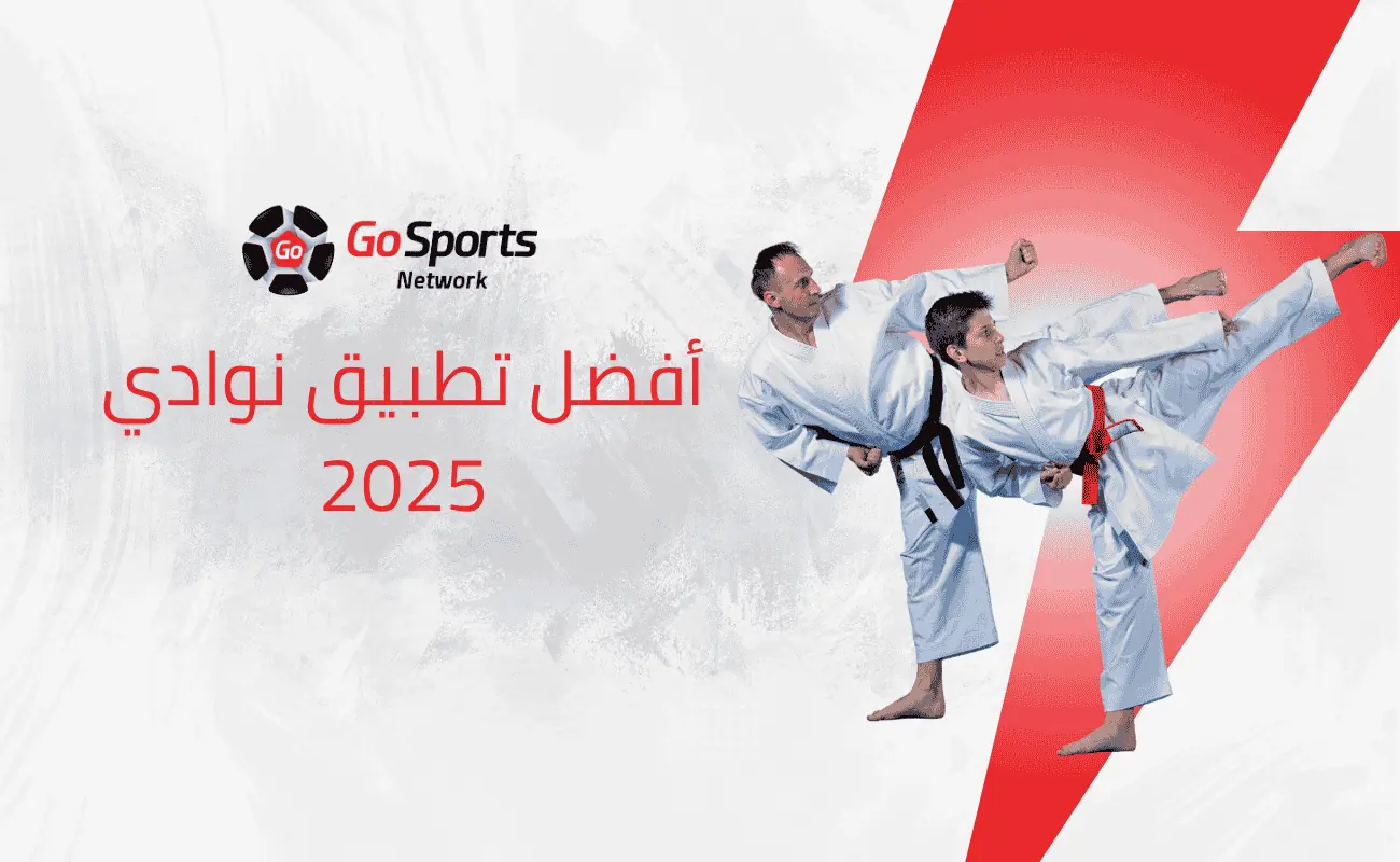 تطبيق نوادي