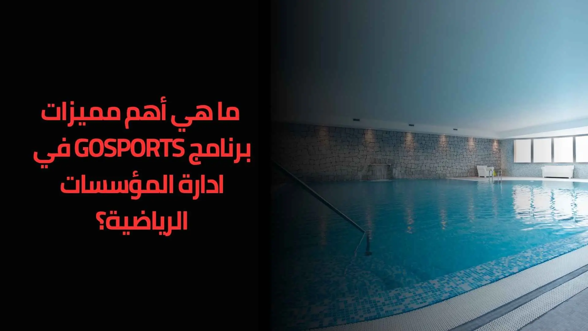 adart almwssat alryadyt 1