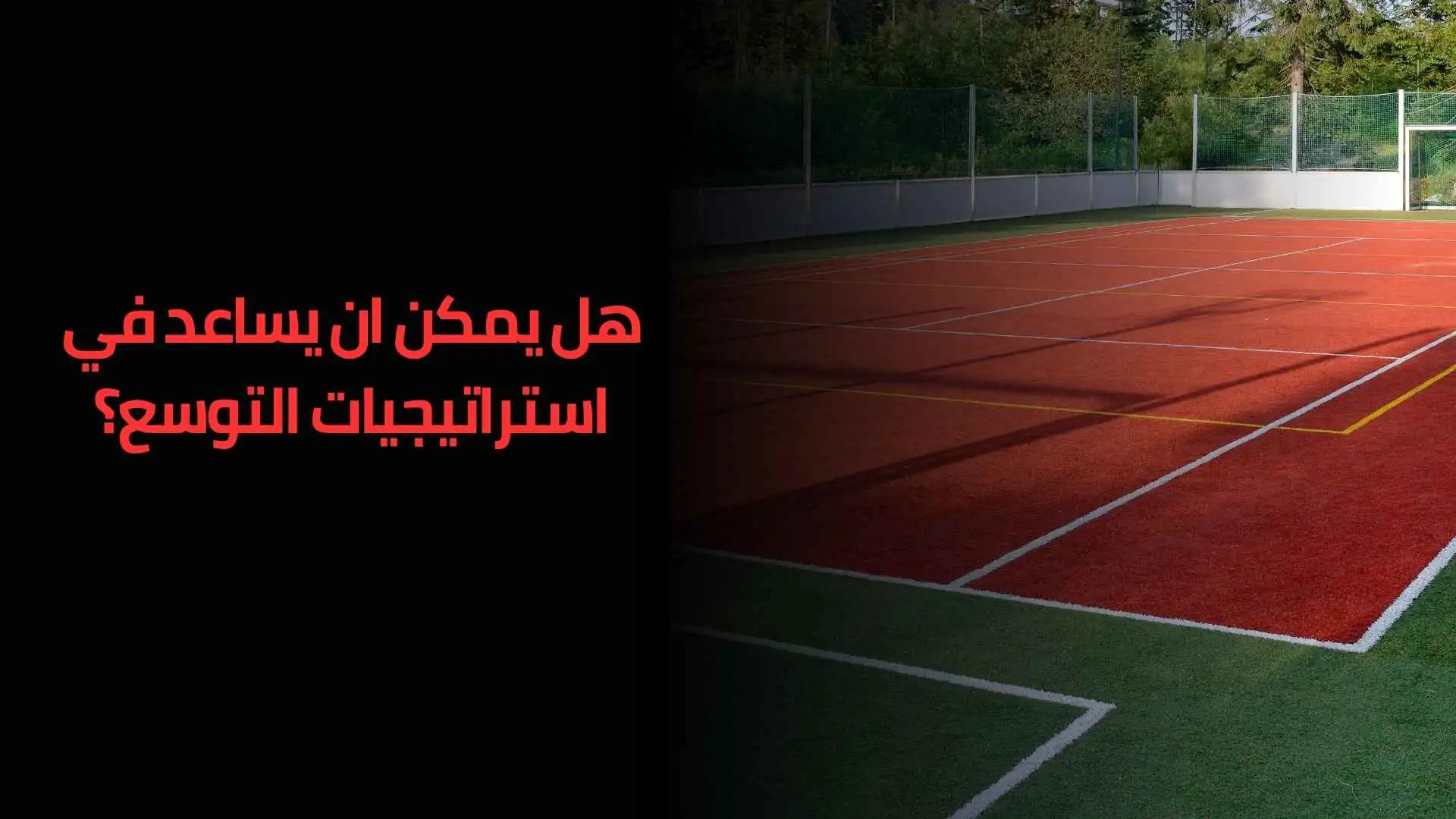 برنامج اشتراكات نادي